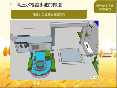 打造高標準安全生產文明施工品牌 經典圖文亮點策劃