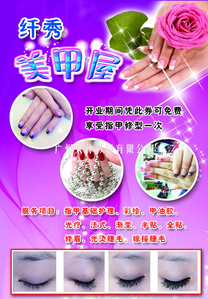 化妝品彩頁印刷 專業匠造，品質源自細節